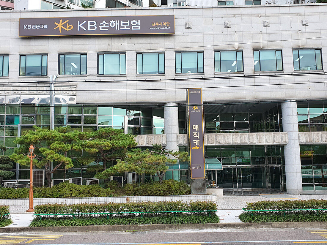 KB손해보험 진주빌딩