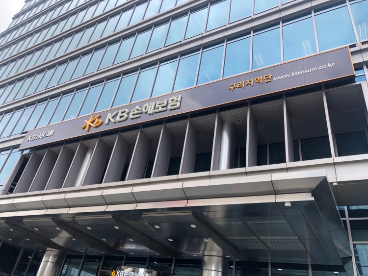 KB손해보험 구리빌딩